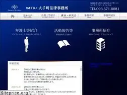 Sites similar to ohtemachi-lawyer.com