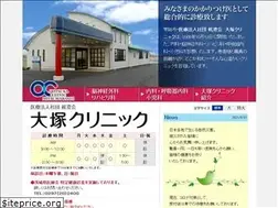 Sites similar to ohtsuka-clinic.com
