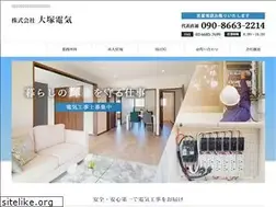 Sites similar to ohtsuka-denki.co.jp