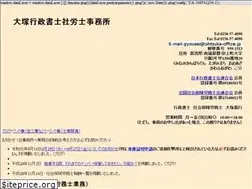 Sites similar to ohtsuka-office.jp