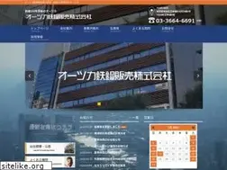 Sites similar to ohtsuka-steel.co.jp