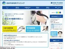 Sites similar to ohyama-clinic.com