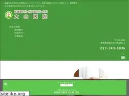 Sites similar to ohyama-iin.jp