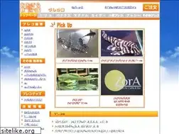 Sites similar to ohzora-pleco.jp