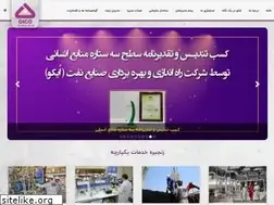 Sites similar to oico.ir