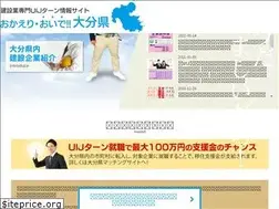 Sites similar to oide.oita.jp