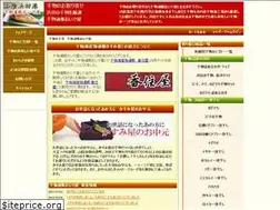 Sites similar to oideya.jp