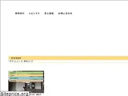 Sites similar to oideyo-boso.com