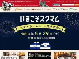 Sites similar to oideyo-kumagaya.com