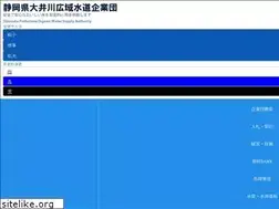 Sites similar to oigawakoiki.or.jp