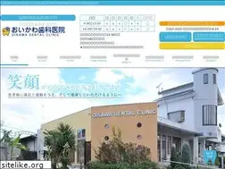 Sites similar to oikawa-shika.jp