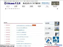 Sites similar to oikawapsm.co.jp