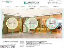Sites similar to oike-clinic.jp