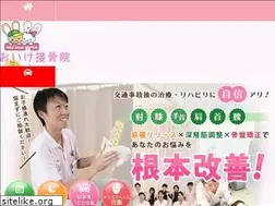 Sites similar to oike-sekkotuinn.com