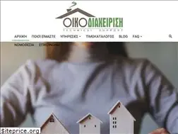 Sites similar to oikodiaxeirisi.gr
