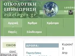 Sites similar to oikologos.gr
