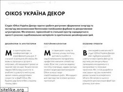Sites similar to oikos-paint.com.ua