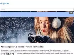 Sites similar to oil-gas.su