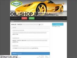 Sites similar to oil-shop.jp