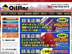 Sites similar to oil-star.jp