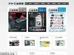 Sites similar to oil.net.tw