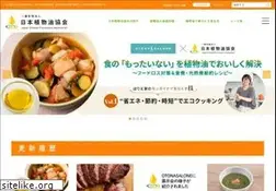 Sites similar to oil.or.jp