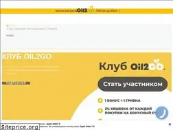 Sites similar to oil2go.com.ua