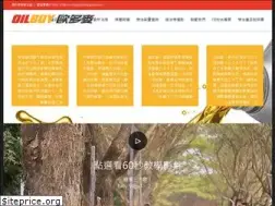 Sites similar to oilbuy.com.tw