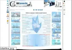 Sites similar to oilcareer.ru