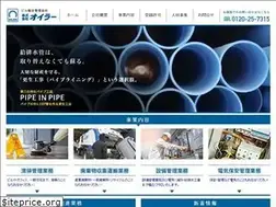 Sites similar to oiler-i.co.jp