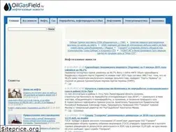 Sites similar to oilgasfield.ru