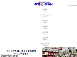 Sites similar to oilman.co.jp