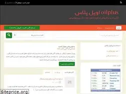 Sites similar to oilplus.ir