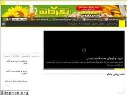 Sites similar to oilseeda.ir