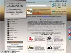 Sites similar to oilshop55.ru
