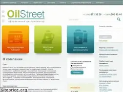 Sites similar to oilstreet.ru