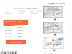 Sites similar to oiltrans.com.ua