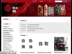 Sites similar to oilwarehouse.com.tw