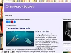 Sites similar to oimaskespeftoun.blogspot.com