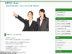 Sites similar to oinori-mail.net