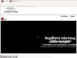 Sites similar to oinotypo.gr
