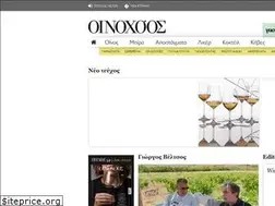 Sites similar to oinoxoos.net