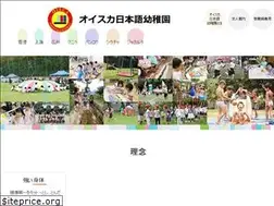 Sites similar to oisca-youchien.com