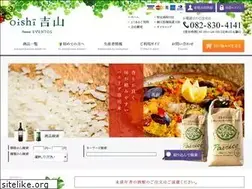 Sites similar to oishii-yoshiyama.jp