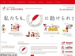 Sites similar to oita-akaihane.or.jp