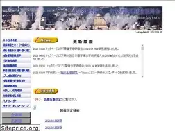 Sites similar to oita-amt.jp