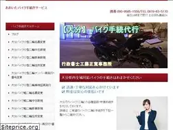 Sites similar to oita-bike.com