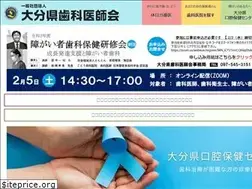 Sites similar to oita-dental-a.or.jp
