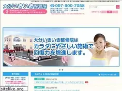 Sites similar to oita-ikiiki.jp