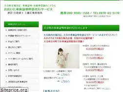 Sites similar to oita-jidousha.com